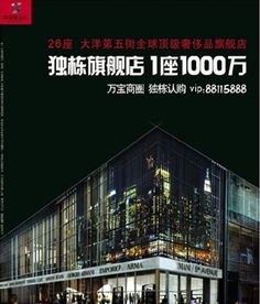 中央第五街最新動(dòng)態(tài) 中央第五街 獨(dú)棟旗艦店1座僅1000萬獨(dú)棟認(rèn)購